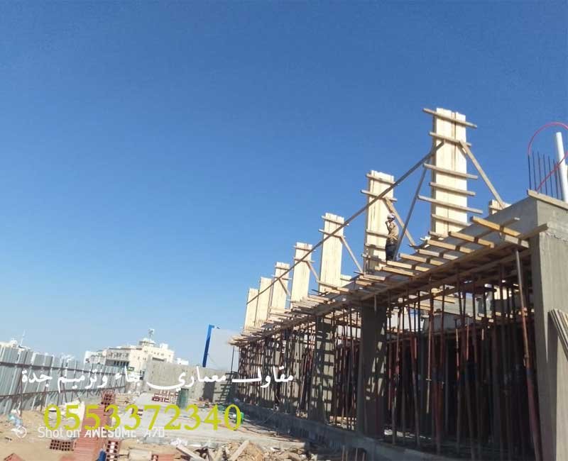  مؤسسة بناء عظم في جدة


